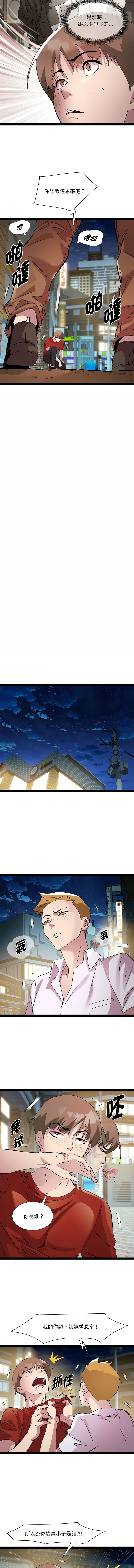 RE：23岁 | RE：23歲 1-20 page 234 - big breasts glasses hentai manga - read online free