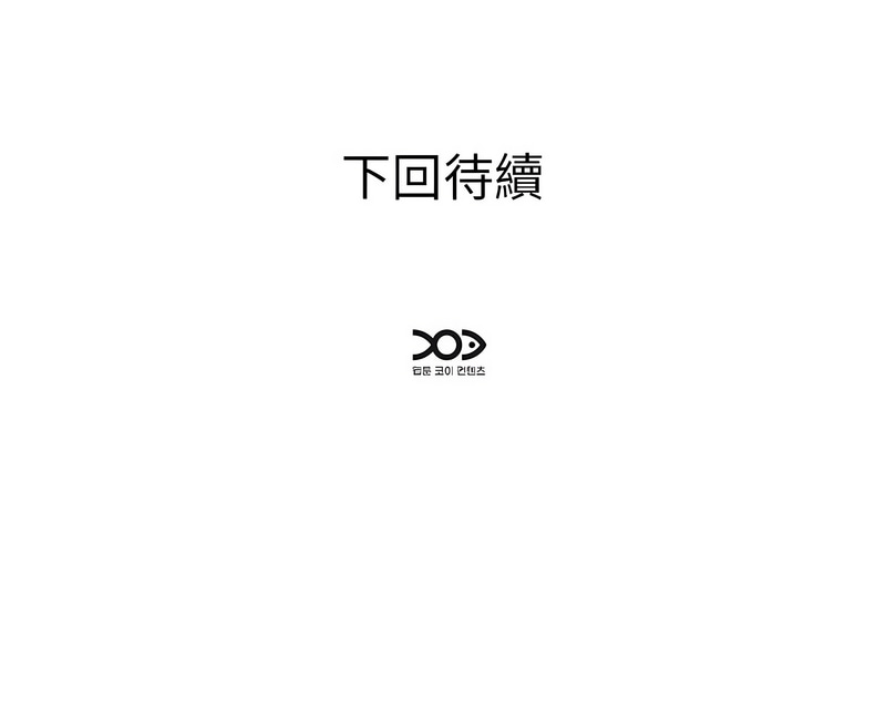 RE：23岁 | RE：23歲 1-20 - Page 245