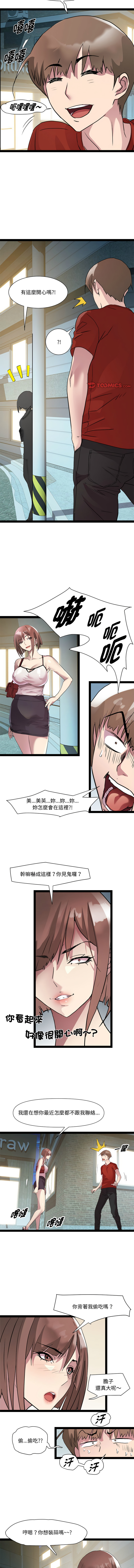 RE：23岁 | RE：23歲 1-20 - Page 252