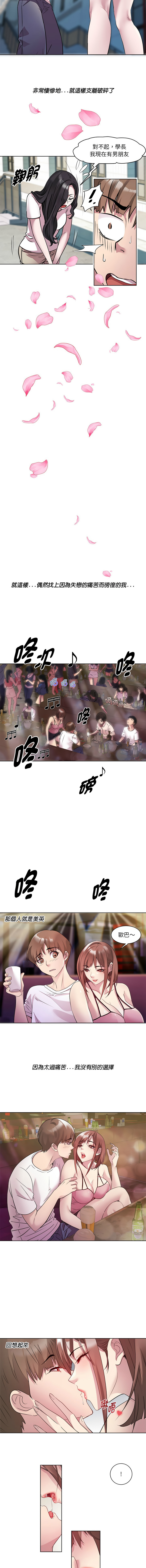 RE：23岁 | RE：23歲 1-20 page 33 - big breasts glasses hentai manga - read online free