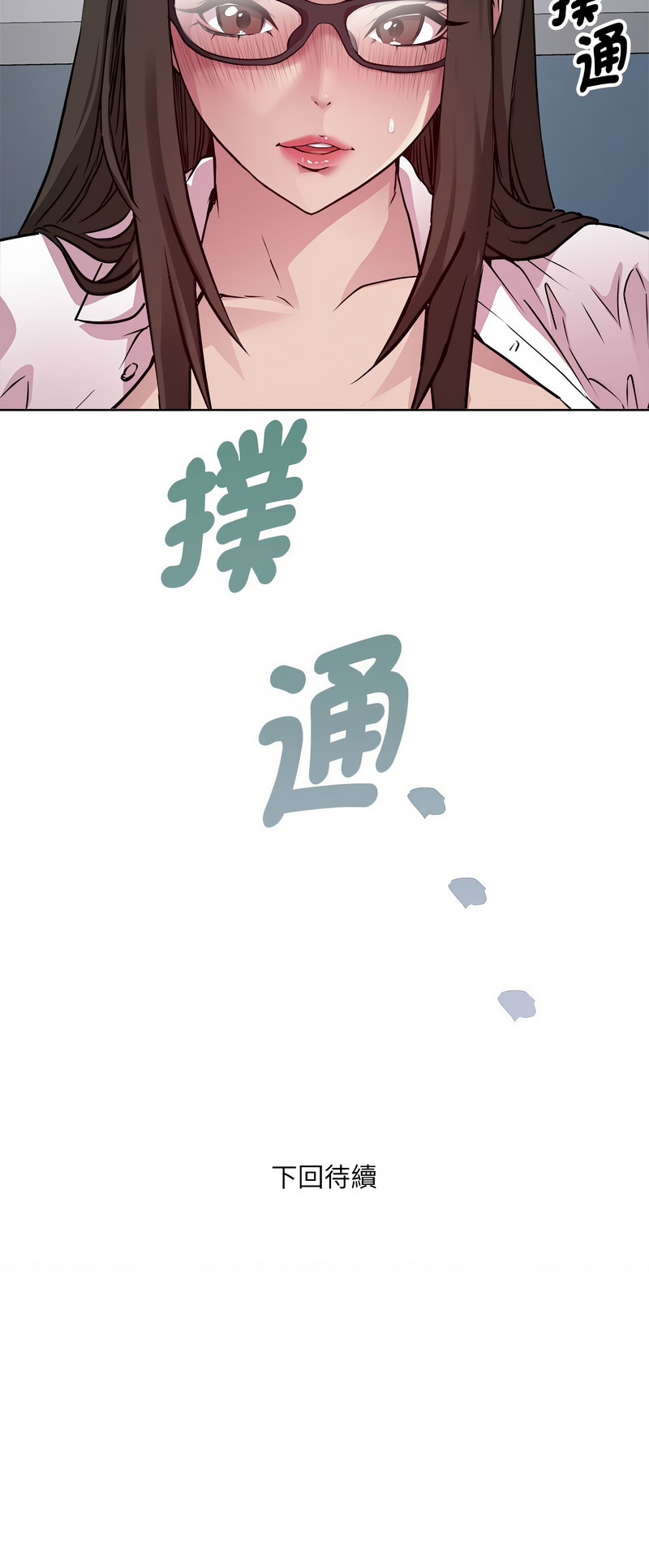 RE：23岁 | RE：23歲 1-20 - Page 60