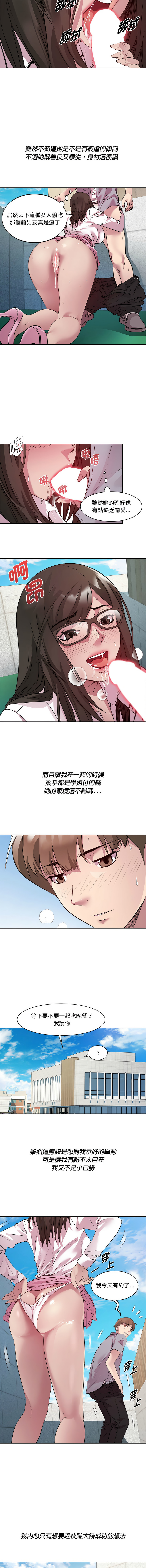 RE：23岁 | RE：23歲 1-20 page 66 - big breasts glasses hentai manga - read online free