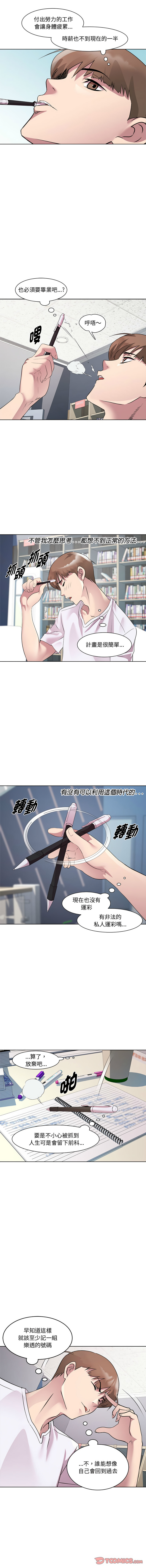 RE：23岁 | RE：23歲 1-20 page 94 - big breasts glasses hentai manga - read online free