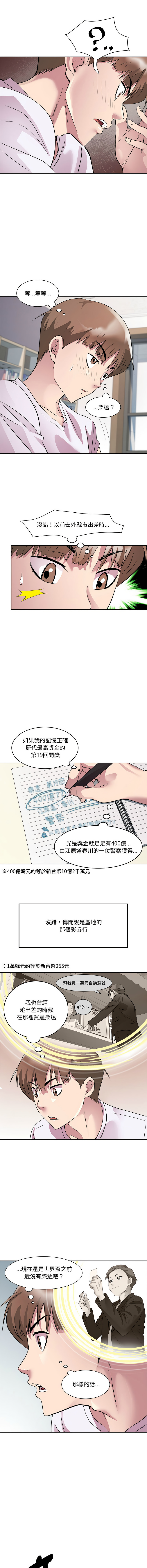 RE：23岁 | RE：23歲 1-20 page 95 - big breasts glasses hentai manga - read online free