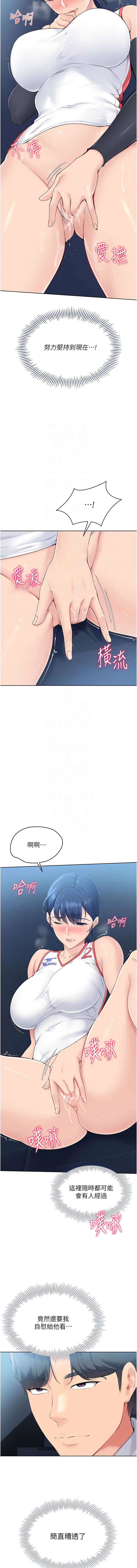 Set up!排球少女 1-23 page 120 - big breasts story arc hentai manga - read online free