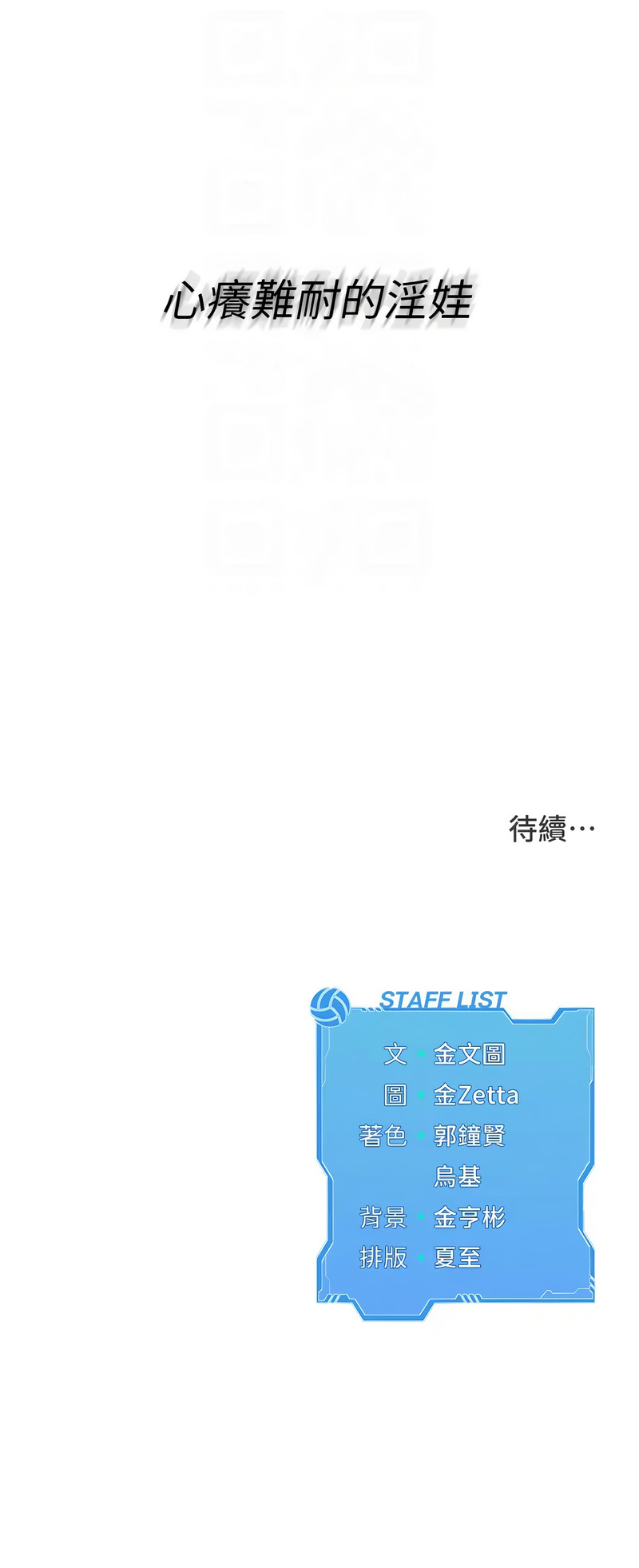 Set up!排球少女 1-23 page 136 - big breasts story arc hentai manga - read online free