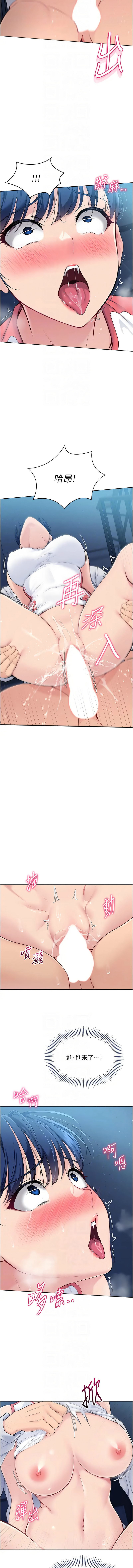 Set up!排球少女 1-23 page 145 - big breasts story arc hentai manga - read online free