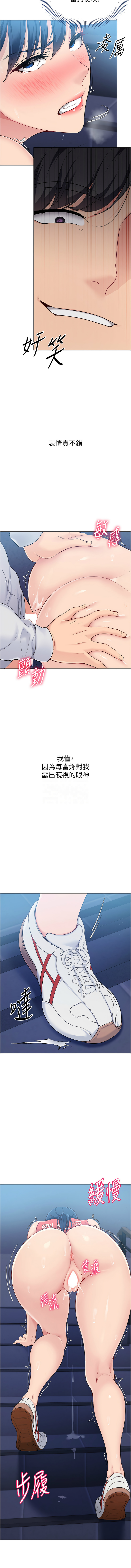 Set up!排球少女 1-23 - Page 158