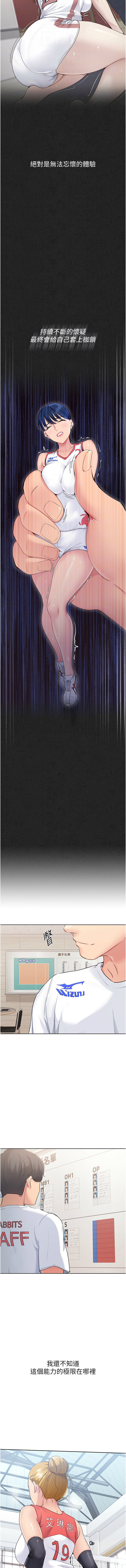 Set up!排球少女 1-23 page 173 - big breasts story arc hentai manga - read online free