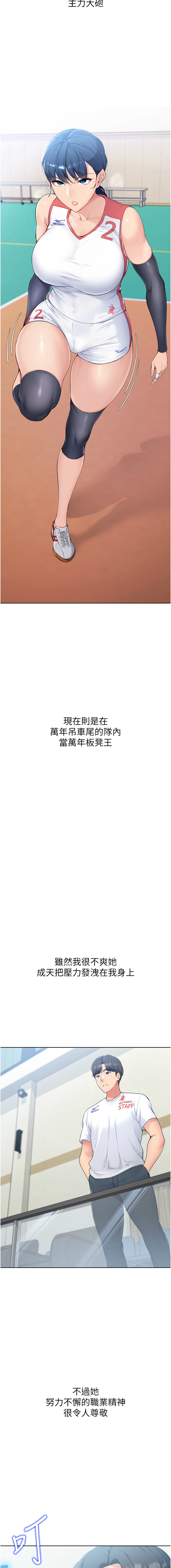 Set up!排球少女 1-23 page 19 - big breasts story arc hentai manga - read online free