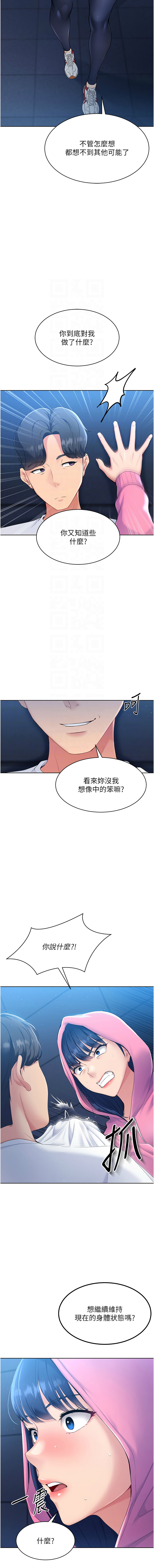 Set up!排球少女 1-23 page 31 - big breasts story arc hentai manga - read online free