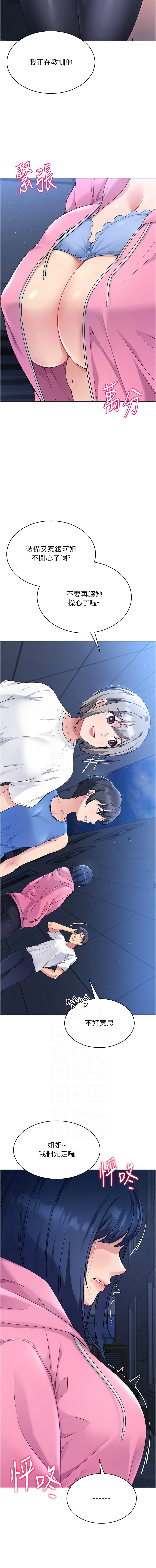 Set up!排球少女 1-23 page 41 - big breasts story arc hentai manga - read online free