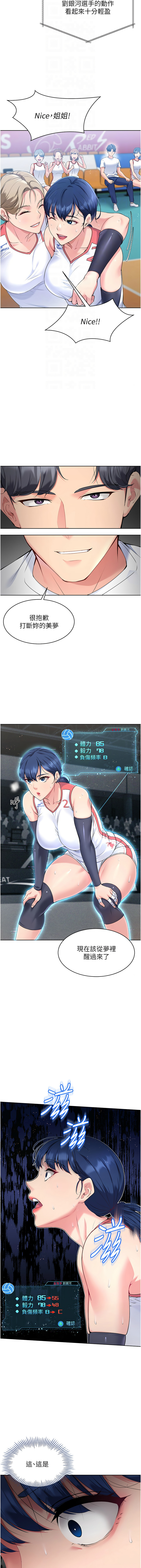 Set up!排球少女 1-23 page 51 - big breasts story arc hentai manga - read online free