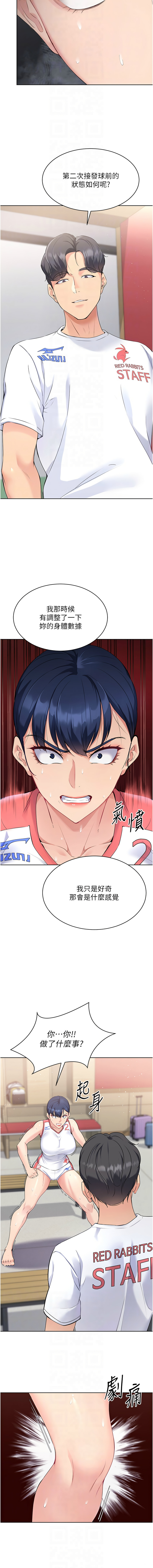 Set up!排球少女 1-23 page 55 - big breasts story arc hentai manga - read online free