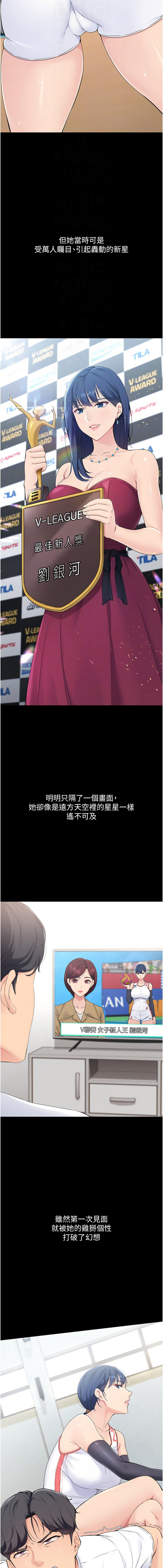 Set up!排球少女 1-23 - Page 65