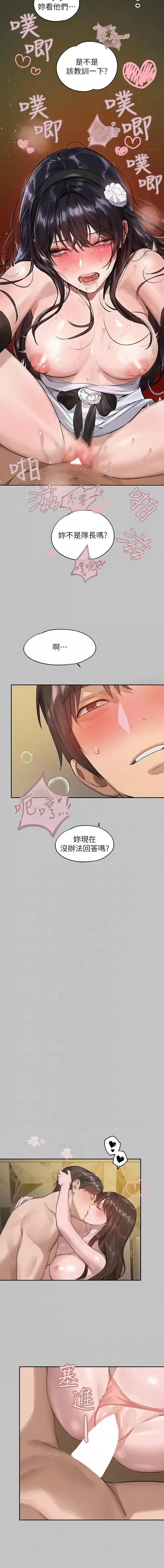 [豆腐渣] 富家女姐姐 外传 (正传支线) | 富家女姐姐 外傳 (正傳支線) 1-10 [Chinese] [Ongoing] page 111 - big breasts full censorship hentai manga - read online free