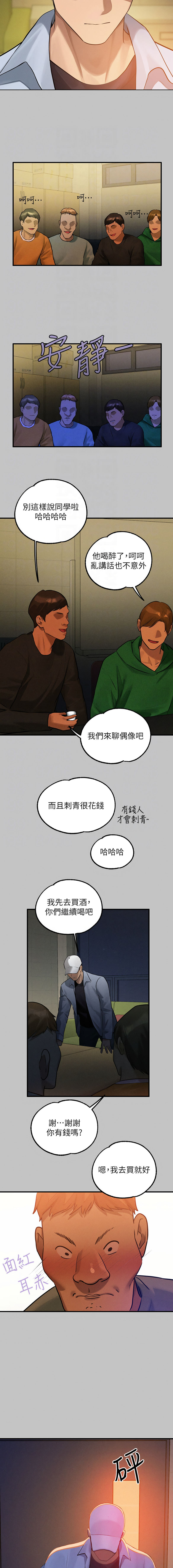 [豆腐渣] 富家女姐姐 外传 (正传支线) | 富家女姐姐 外傳 (正傳支線) 1-10 [Chinese] [Ongoing] page 142 - big breasts full censorship hentai manga - read online free