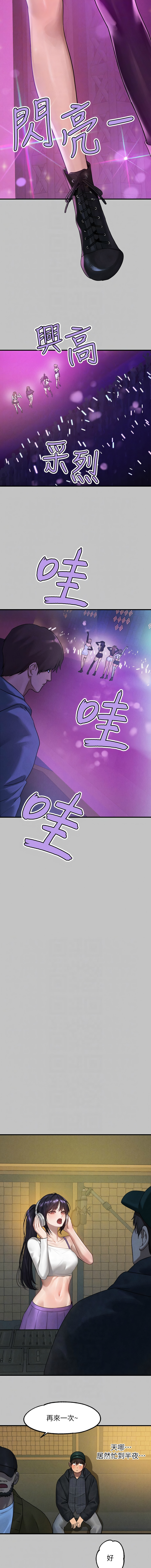 [豆腐渣] 富家女姐姐 外传 (正传支线) | 富家女姐姐 外傳 (正傳支線) 1-10 [Chinese] [Ongoing] page 66 - big breasts full censorship hentai manga - read online free