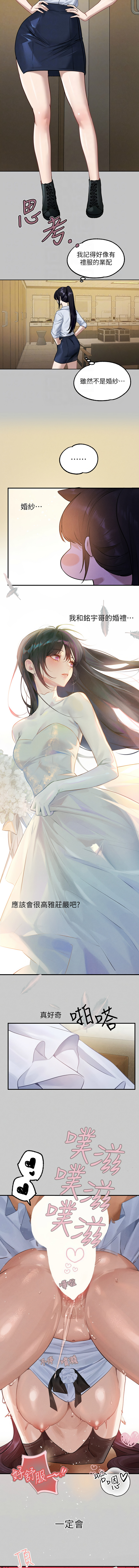 [豆腐渣] 富家女姐姐 外传 (正传支线) | 富家女姐姐 外傳 (正傳支線) 1-10 [Chinese] [Ongoing] page 98 - big breasts full censorship hentai manga - read online free