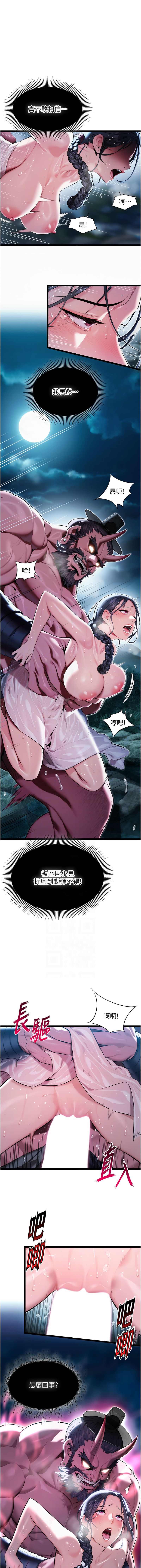 命运:贞洁欲女 |  命運:貞潔慾女 1-16 page 107 - big breasts webtoon hentai manga - read online free