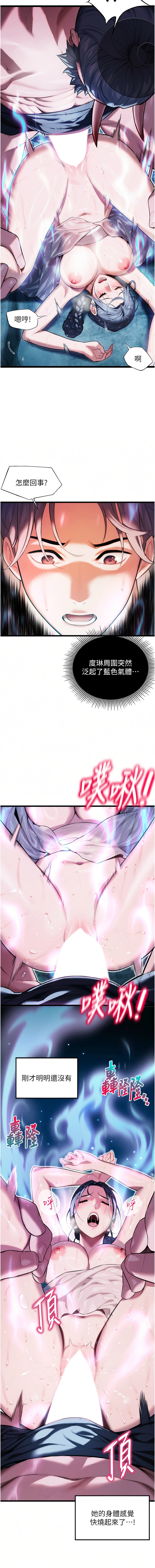 命运:贞洁欲女 |  命運:貞潔慾女 1-16 page 120 - big breasts webtoon hentai manga - read online free