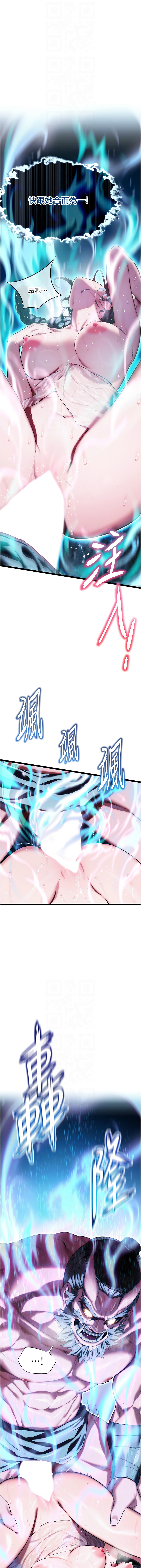 命运:贞洁欲女 |  命運:貞潔慾女 1-16 page 123 - big breasts webtoon hentai manga - read online free