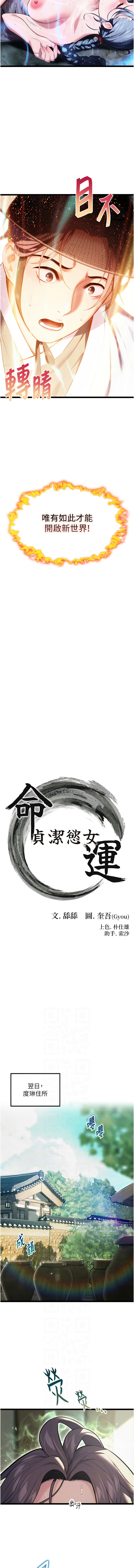 命运:贞洁欲女 |  命運:貞潔慾女 1-16 page 126 - big breasts webtoon hentai manga - read online free