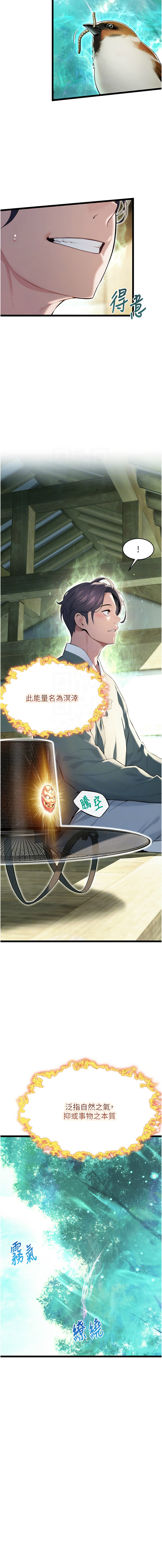 命运:贞洁欲女 |  命運:貞潔慾女 1-16 page 129 - big breasts webtoon hentai manga - read online free