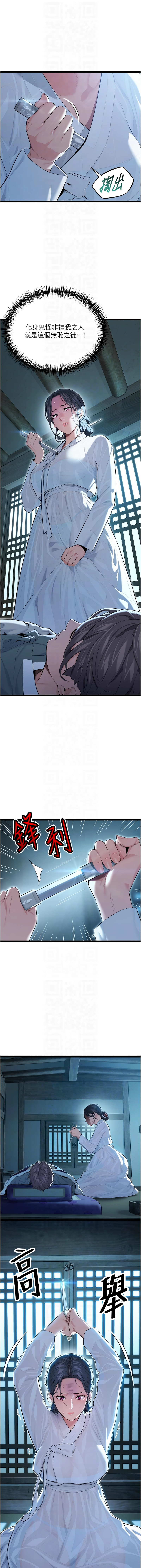 命运:贞洁欲女 |  命運:貞潔慾女 1-16 page 144 - big breasts webtoon hentai manga - read online free