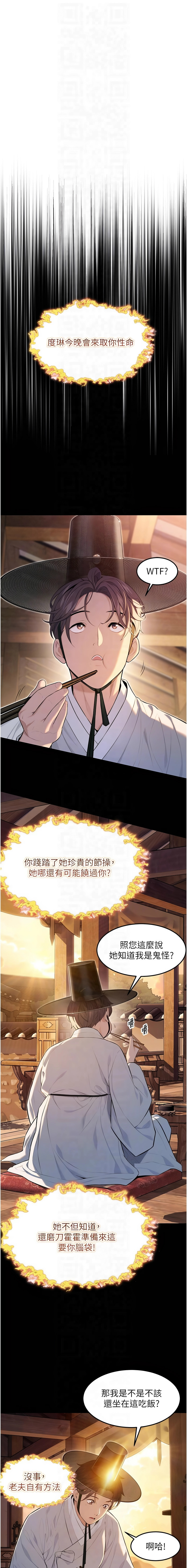 命运:贞洁欲女 |  命運:貞潔慾女 1-16 page 146 - big breasts webtoon hentai manga - read online free