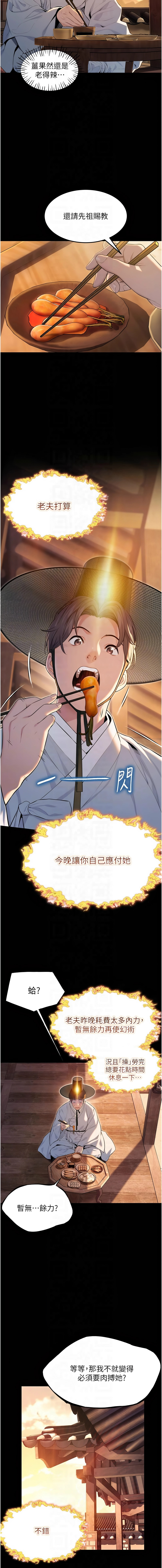 命运:贞洁欲女 |  命運:貞潔慾女 1-16 page 147 - big breasts webtoon hentai manga - read online free