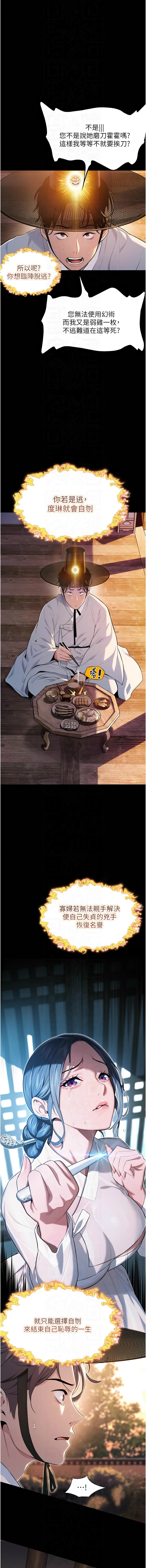 命运:贞洁欲女 |  命運:貞潔慾女 1-16 page 148 - big breasts webtoon hentai manga - read online free