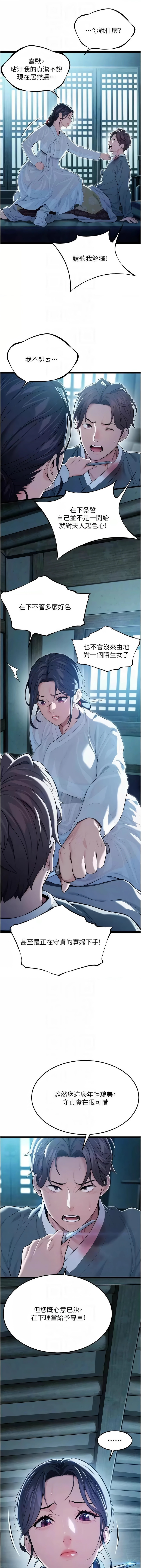 命运:贞洁欲女 |  命運:貞潔慾女 1-16 page 161 - big breasts webtoon hentai manga - read online free