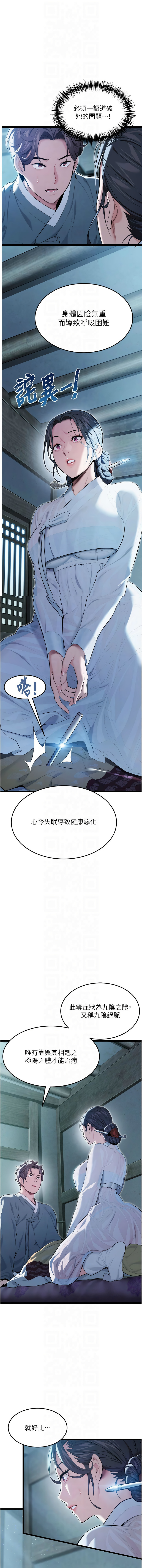 命运:贞洁欲女 |  命運:貞潔慾女 1-16 page 169 - big breasts webtoon hentai manga - read online free