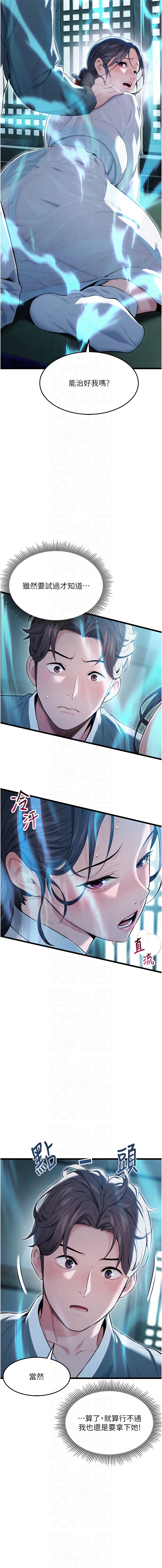 命运:贞洁欲女 |  命運:貞潔慾女 1-16 page 175 - big breasts webtoon hentai manga - read online free