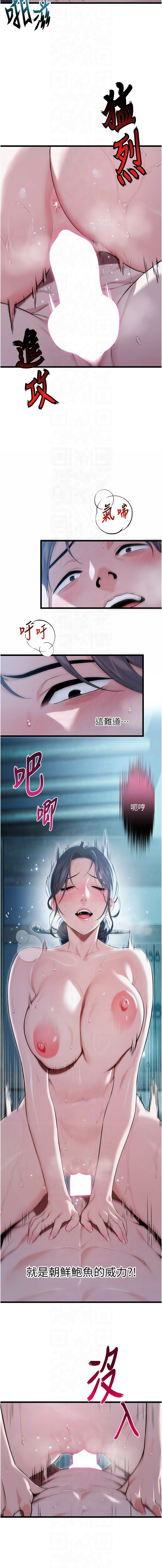 命运:贞洁欲女 |  命運:貞潔慾女 1-16 page 179 - big breasts webtoon hentai manga - read online free