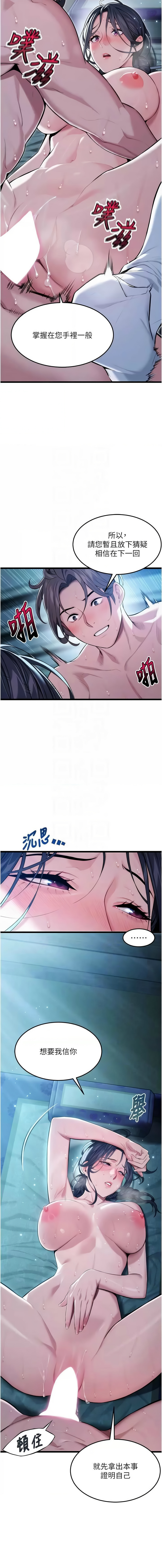 命运:贞洁欲女 |  命運:貞潔慾女 1-16 page 193 - big breasts webtoon hentai manga - read online free