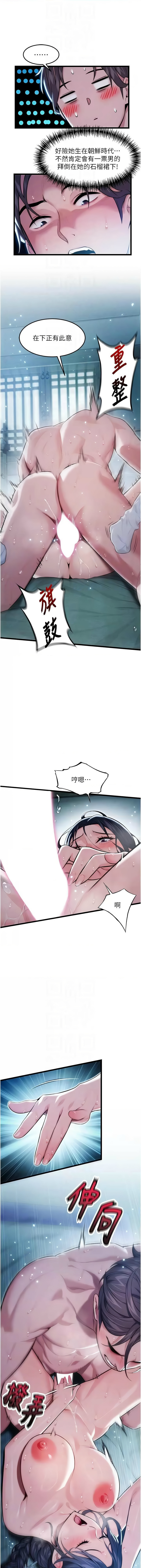 命运:贞洁欲女 |  命運:貞潔慾女 1-16 page 194 - big breasts webtoon hentai manga - read online free