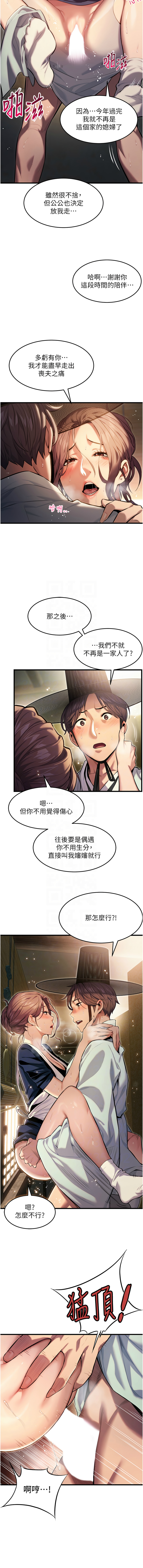 命运:贞洁欲女 |  命運:貞潔慾女 1-16 page 22 - big breasts webtoon hentai manga - read online free