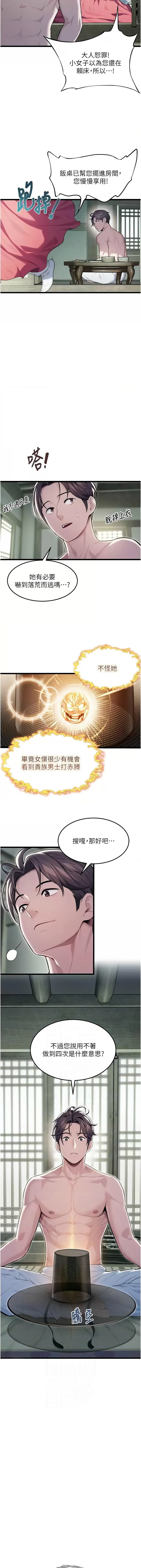 命运:贞洁欲女 |  命運:貞潔慾女 1-16 page 224 - big breasts webtoon hentai manga - read online free