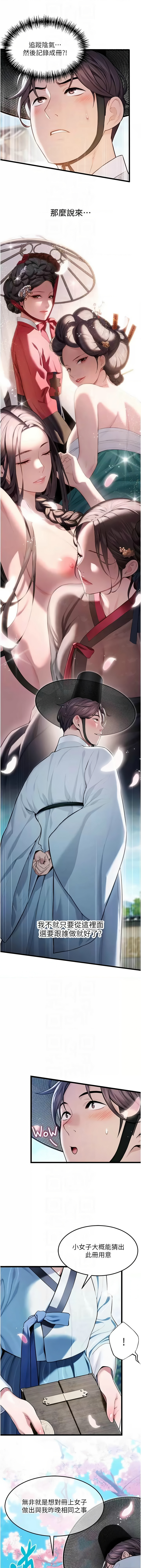 命运:贞洁欲女 |  命運:貞潔慾女 1-16 page 232 - big breasts webtoon hentai manga - read online free