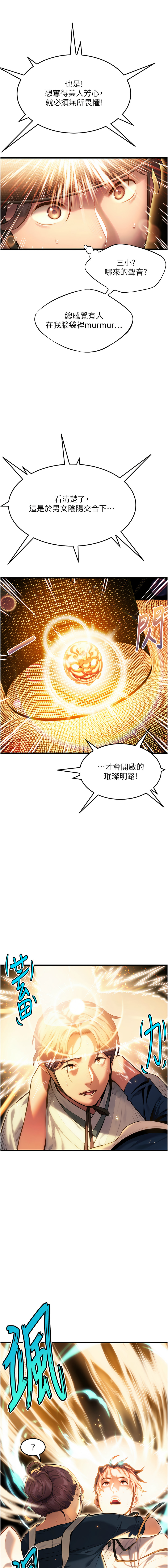 命运:贞洁欲女 |  命運:貞潔慾女 1-16 page 26 - big breasts webtoon hentai manga - read online free