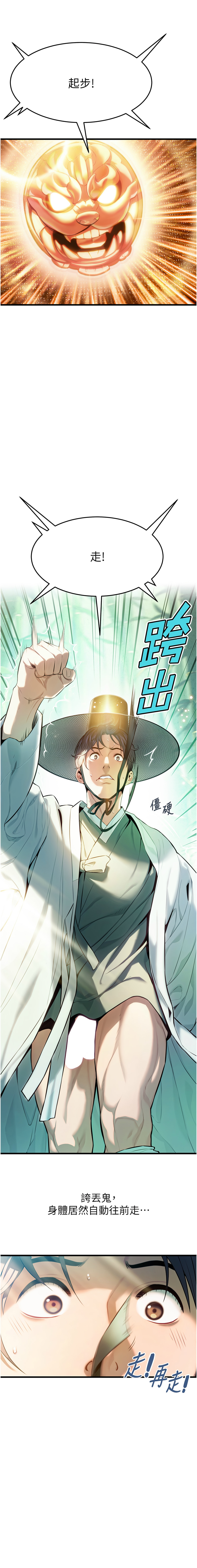 命运:贞洁欲女 |  命運:貞潔慾女 1-16 page 35 - big breasts webtoon hentai manga - read online free