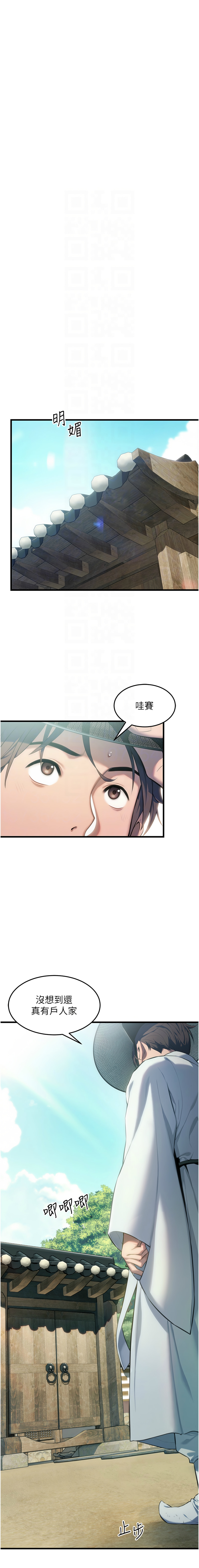 命运:贞洁欲女 |  命運:貞潔慾女 1-16 page 37 - big breasts webtoon hentai manga - read online free