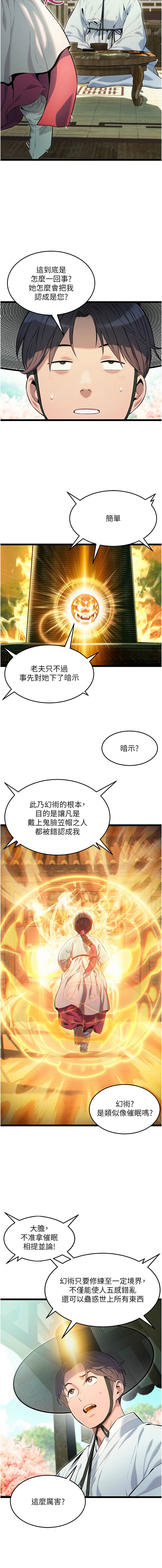 命运:贞洁欲女 |  命運:貞潔慾女 1-16 page 43 - big breasts webtoon hentai manga - read online free
