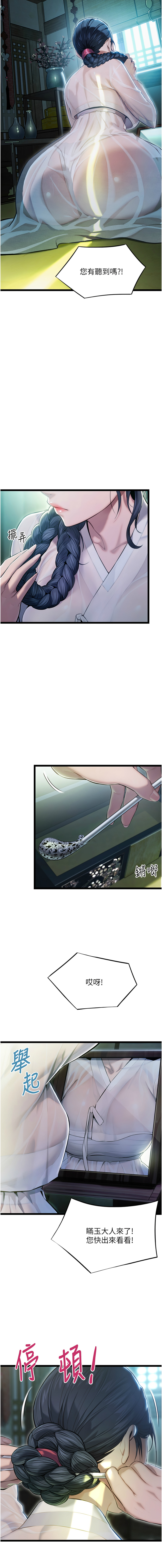 命运:贞洁欲女 |  命運:貞潔慾女 1-16 page 45 - big breasts webtoon hentai manga - read online free