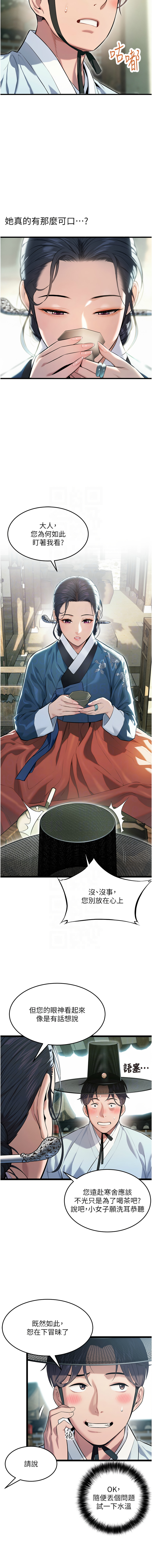 命运:贞洁欲女 |  命運:貞潔慾女 1-16 page 57 - big breasts webtoon hentai manga - read online free