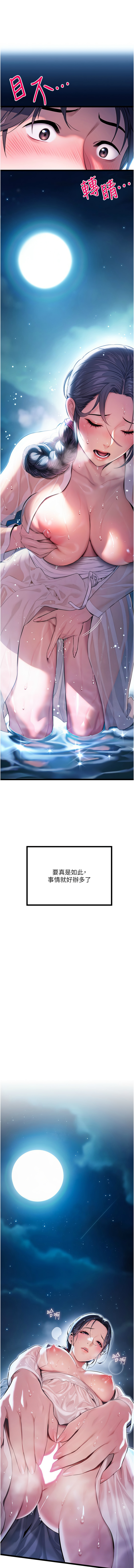 命运:贞洁欲女 |  命運:貞潔慾女 1-16 page 68 - big breasts webtoon hentai manga - read online free