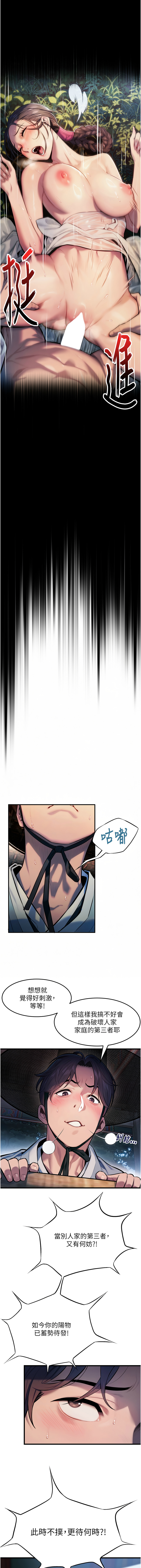 命运:贞洁欲女 |  命運:貞潔慾女 1-16 - Page 7