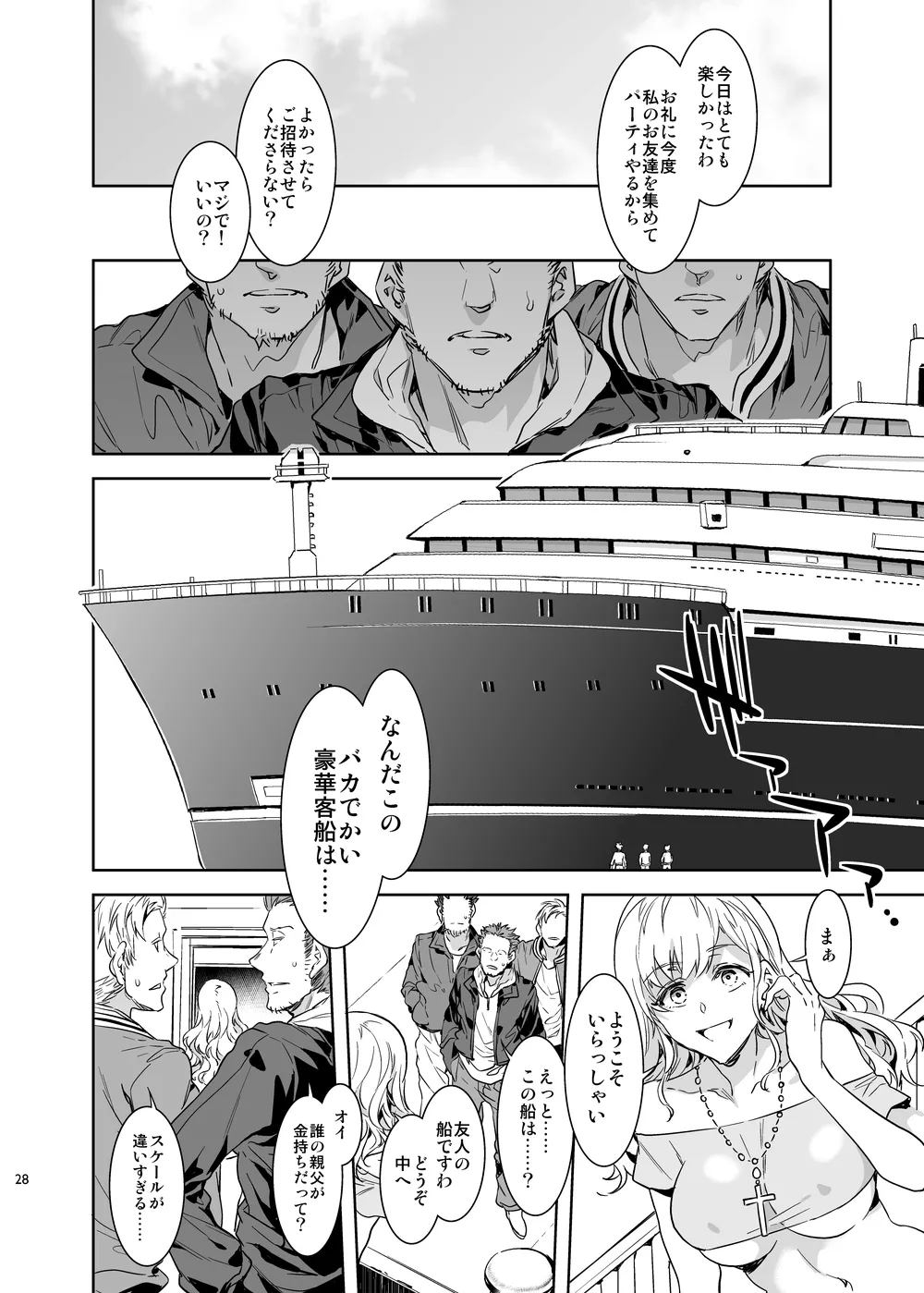 Maria-sama ga Miteru Baishun X page 27 featuring shimako toudou maria-sama ga miteru parody - sweating big breasts hentai manga - read online free